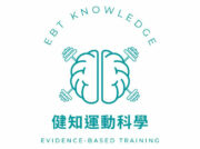 健知EvidenceBasedTrainingKnowledge